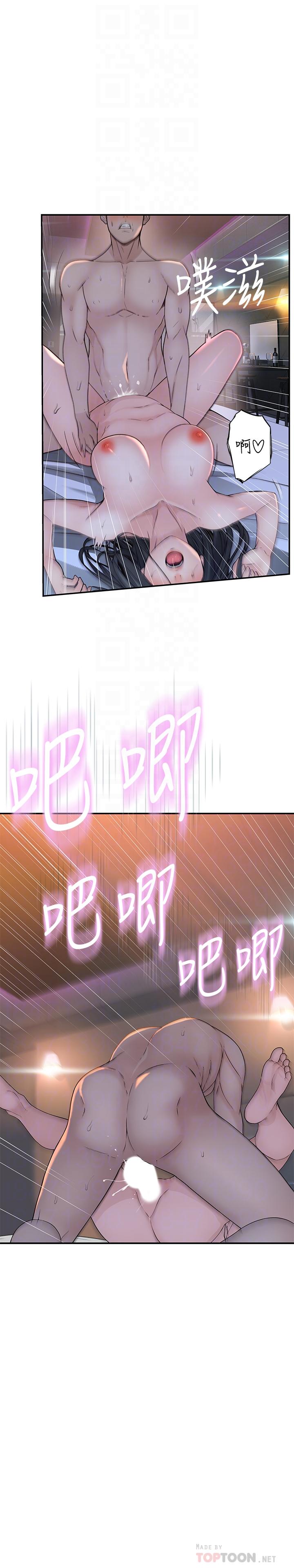 第54话-绝顶升天的双人同学会-我们的特殊关係-刷妮,李东宪（第10张）