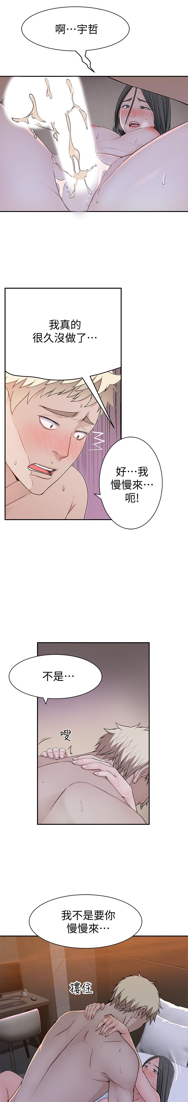 第54话-绝顶升天的双人同学会-我们的特殊关係-刷妮,李东宪（第11张）
