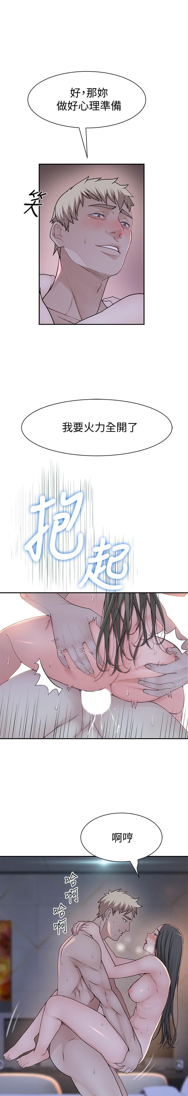第54话-绝顶升天的双人同学会-我们的特殊关係-刷妮,李东宪（第15张）
