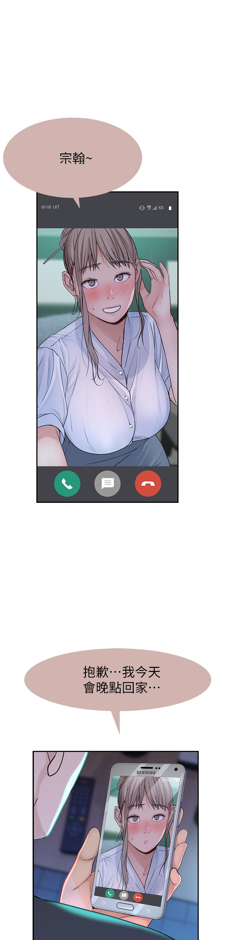 第55话-在宗翰面前自慰-我们的特殊关係-刷妮,李东宪（第2张）