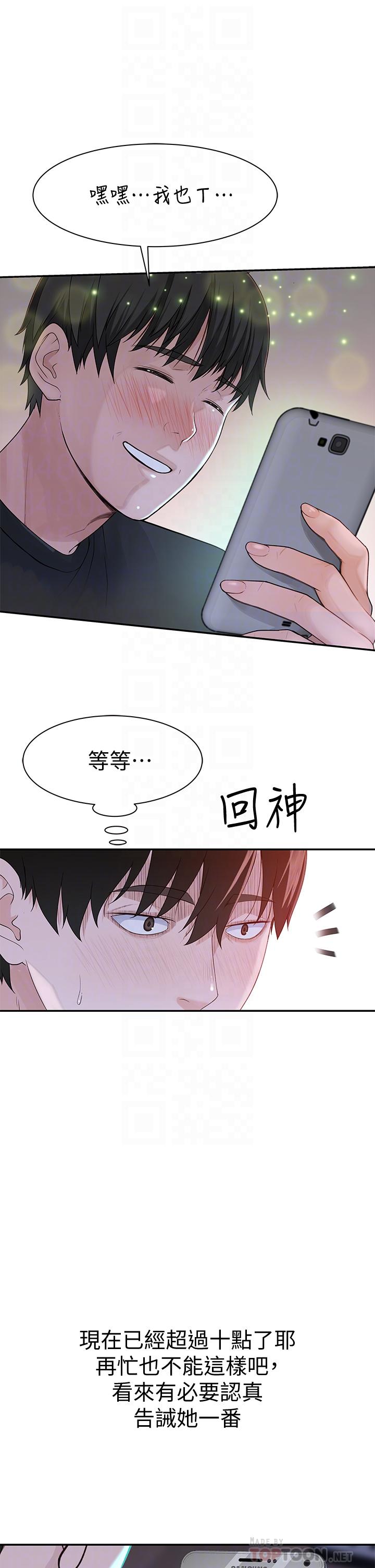 第55话-在宗翰面前自慰-我们的特殊关係-刷妮,李东宪（第6张）