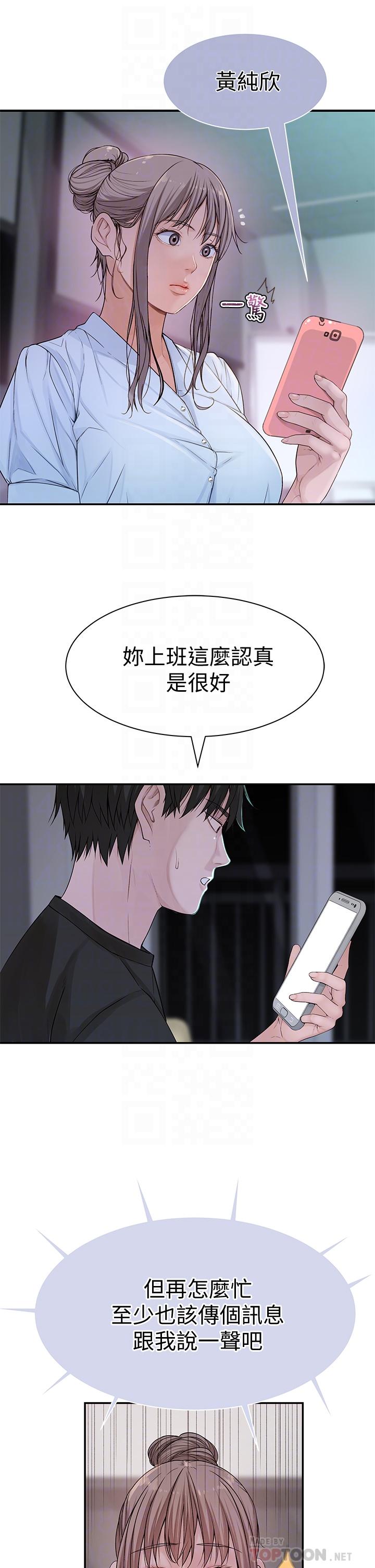 第55话-在宗翰面前自慰-我们的特殊关係-刷妮,李东宪（第8张）