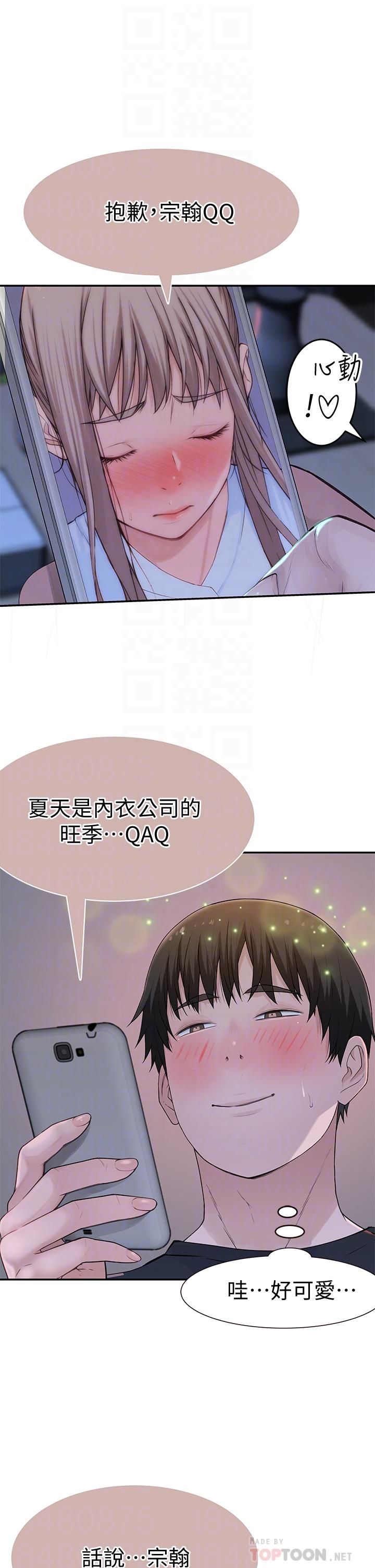 第55话-在宗翰面前自慰-我们的特殊关係-刷妮,李东宪（第10张）