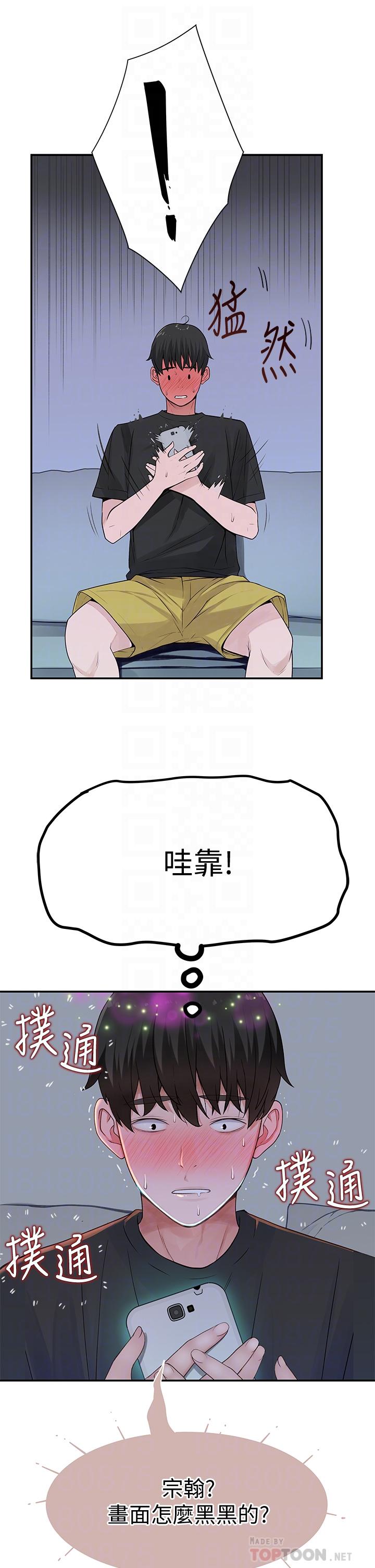 第55话-在宗翰面前自慰-我们的特殊关係-刷妮,李东宪（第14张）