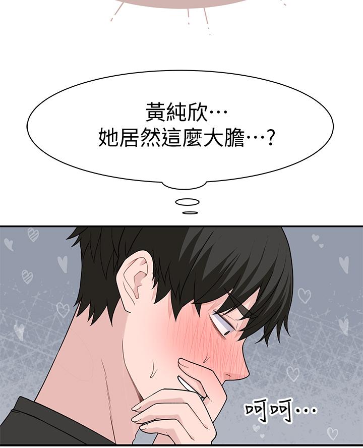 第55话-在宗翰面前自慰-我们的特殊关係-刷妮,李东宪（第15张）