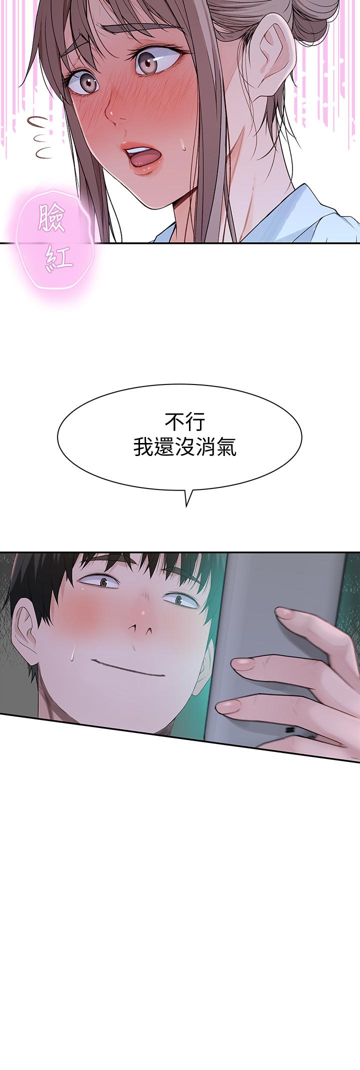 第55话-在宗翰面前自慰-我们的特殊关係-刷妮,李东宪（第17张）