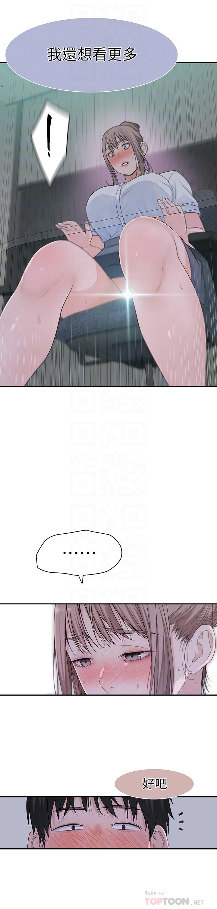 第55话-在宗翰面前自慰-我们的特殊关係-刷妮,李东宪（第18张）