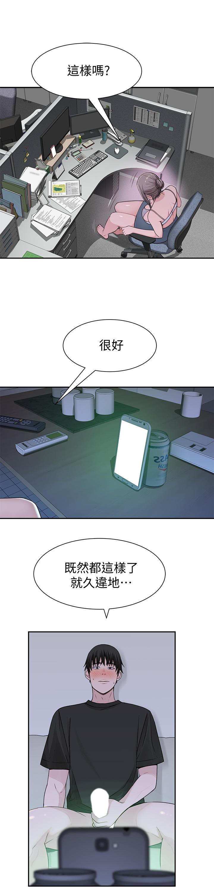第55话-在宗翰面前自慰-我们的特殊关係-刷妮,李东宪（第22张）