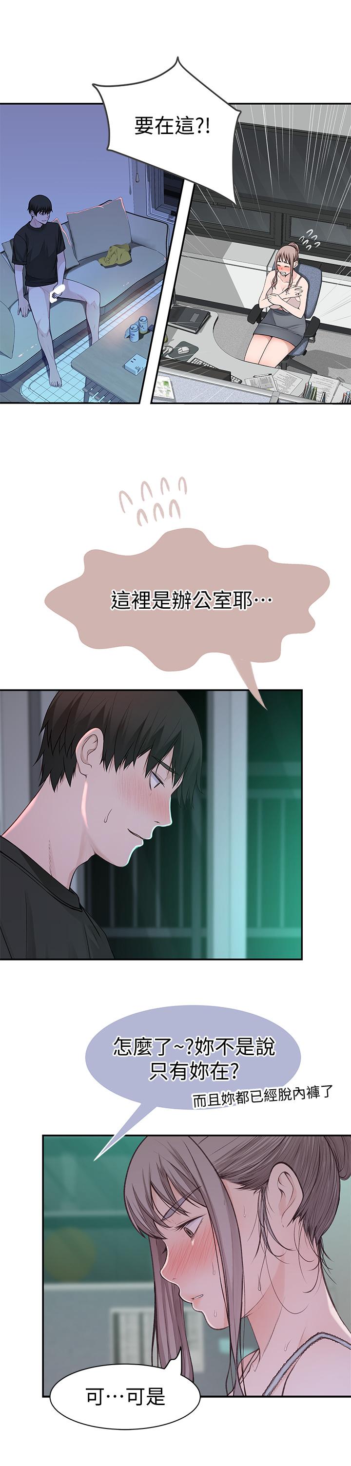 第55话-在宗翰面前自慰-我们的特殊关係-刷妮,李东宪（第26张）