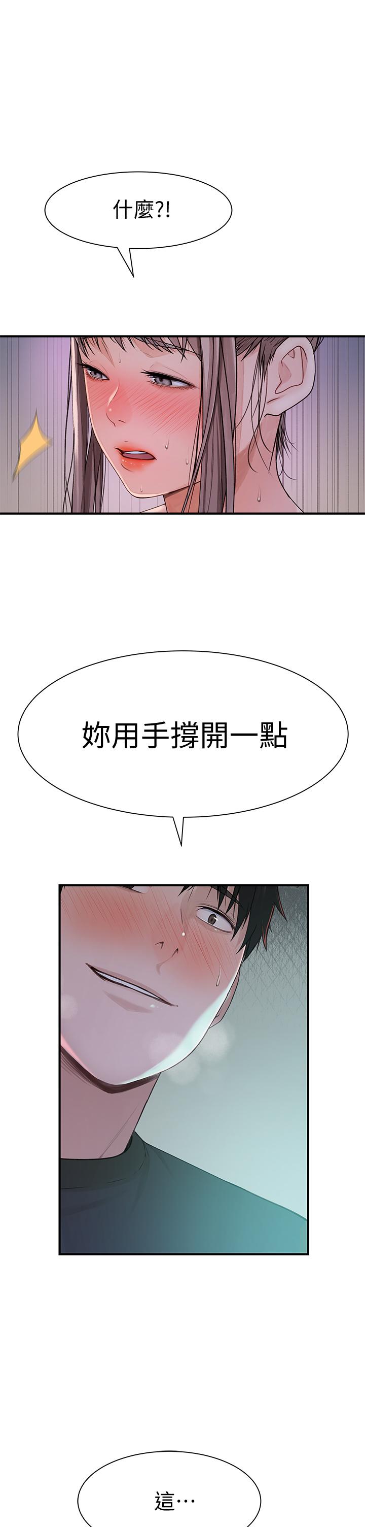 第56话-越爱越淫蕩-我们的特殊关係-刷妮,李东宪（第7张）
