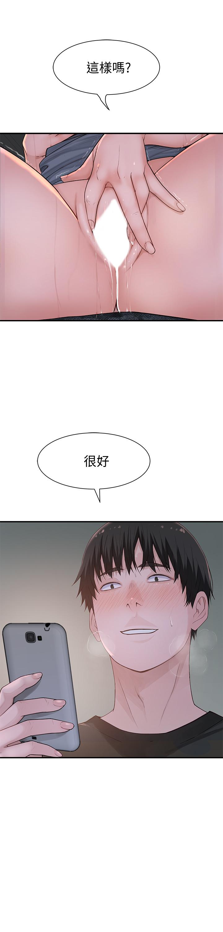 第56话-越爱越淫蕩-我们的特殊关係-刷妮,李东宪（第9张）