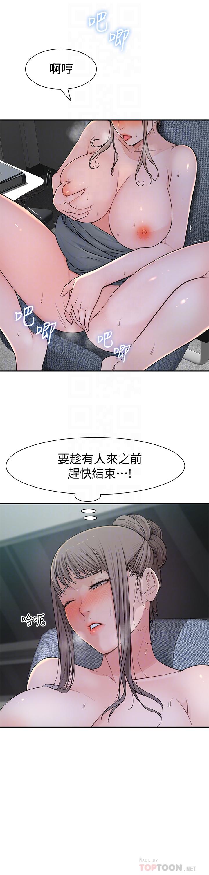 第56话-越爱越淫蕩-我们的特殊关係-刷妮,李东宪（第14张）