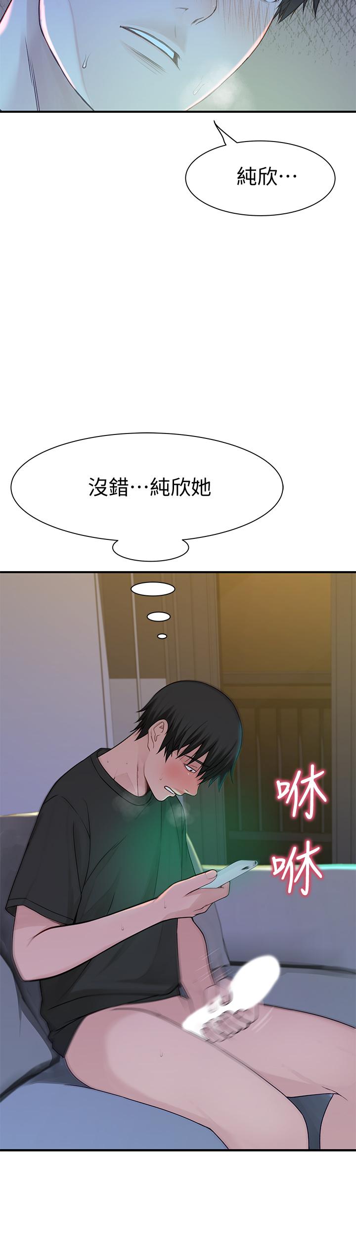 第56话-越爱越淫蕩-我们的特殊关係-刷妮,李东宪（第27张）
