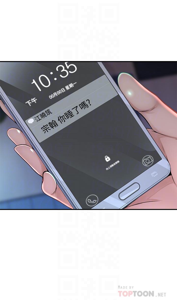 第57话-想喝母乳吗-我们的特殊关係-刷妮,李东宪（第10张）