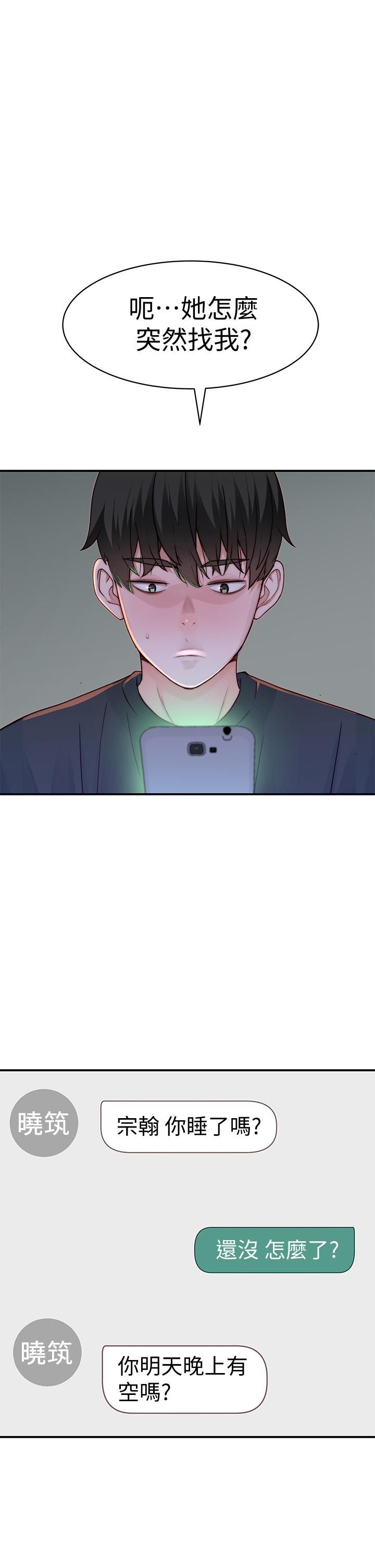 第57话-想喝母乳吗-我们的特殊关係-刷妮,李东宪（第11张）