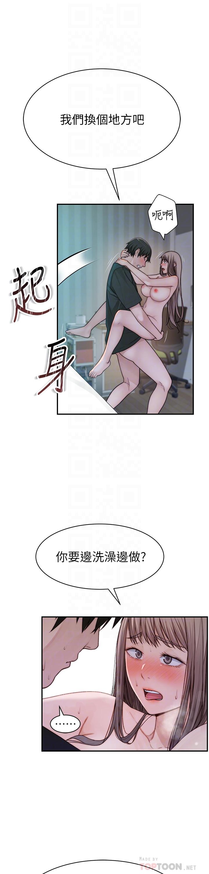 第58话-在浴室互相清洗私处-我们的特殊关係-刷妮,李东宪（第10张）