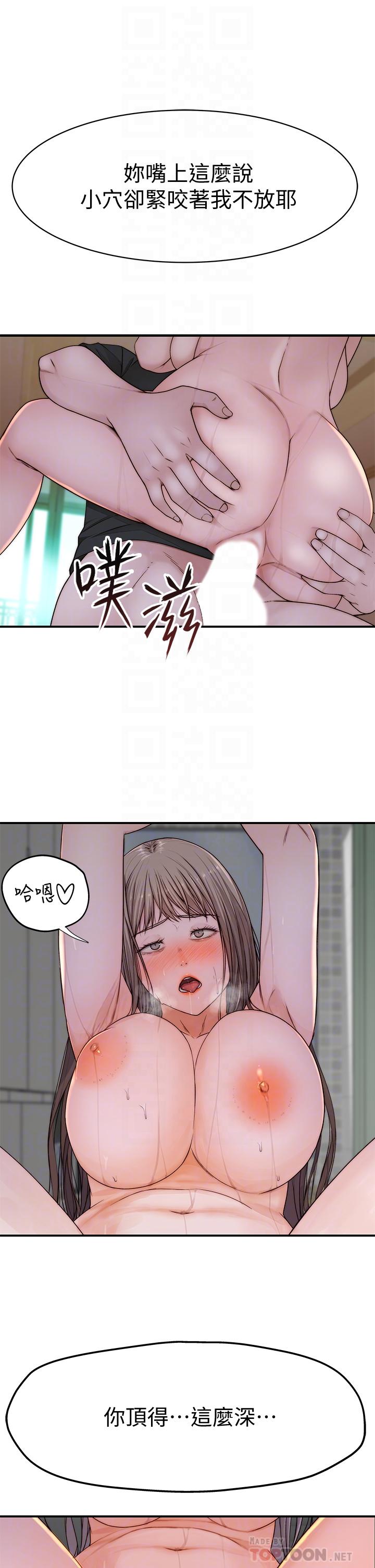 第58话-在浴室互相清洗私处-我们的特殊关係-刷妮,李东宪（第14张）