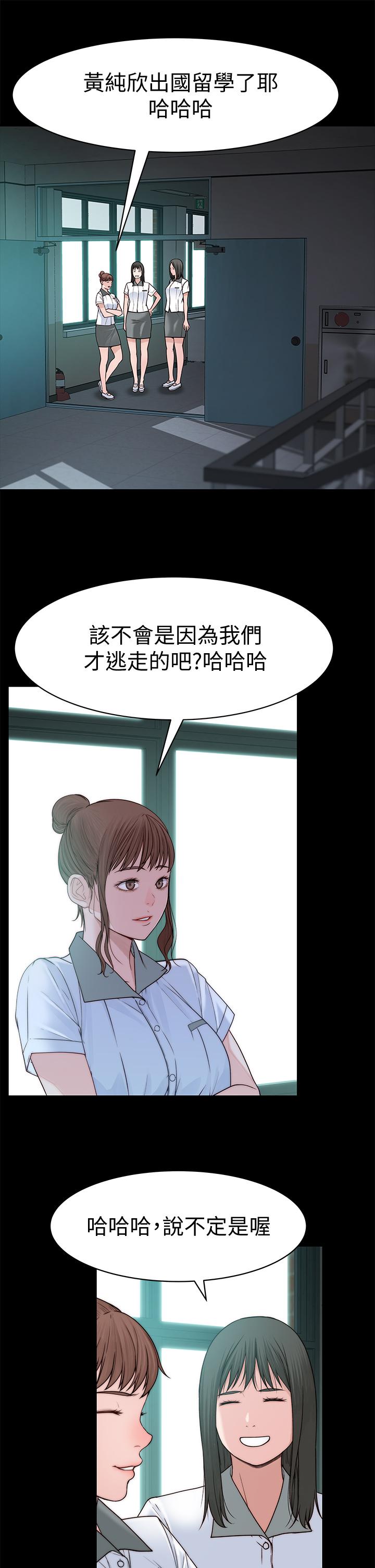 第59话-宗翰跟江晓筑-我们的特殊关係-刷妮,李东宪（第9张）
