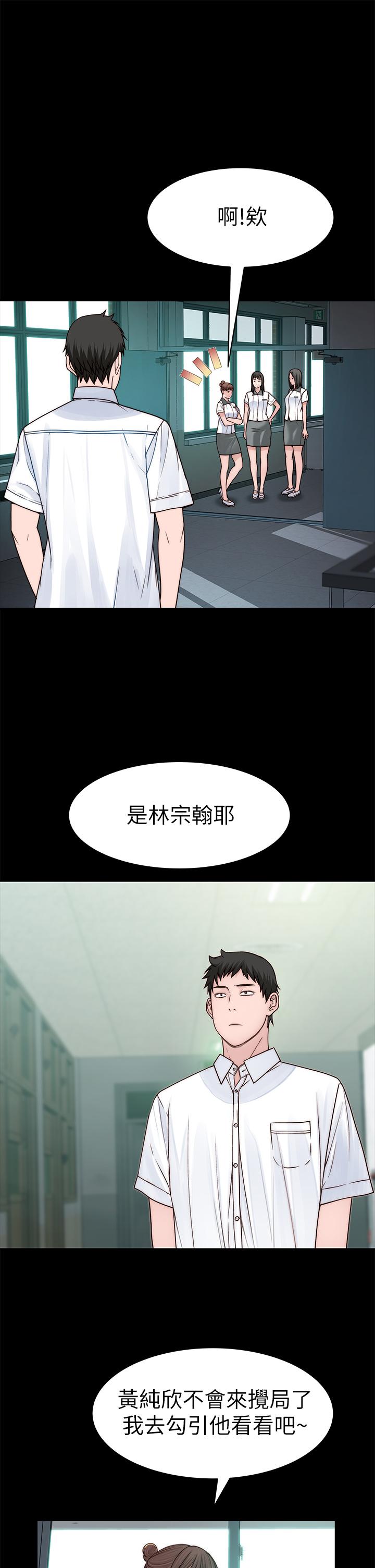 第59话-宗翰跟江晓筑-我们的特殊关係-刷妮,李东宪（第11张）
