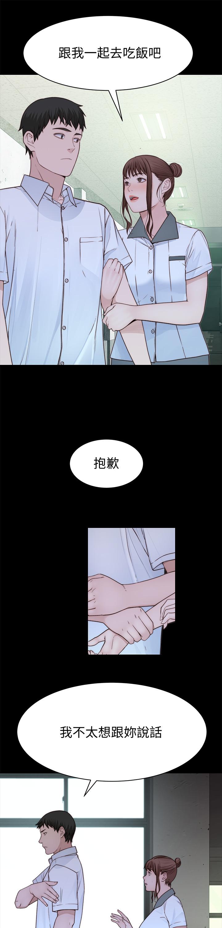 第59话-宗翰跟江晓筑-我们的特殊关係-刷妮,李东宪（第15张）