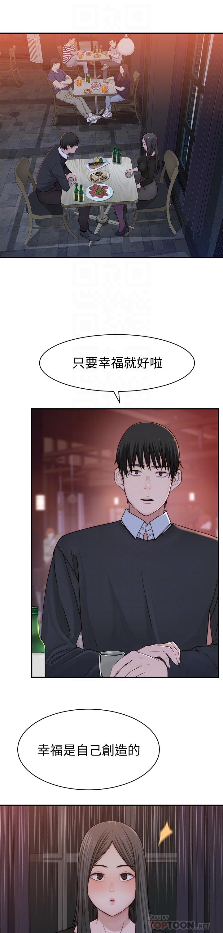 第60话-看来得惩罚你一下-我们的特殊关係-刷妮,李东宪（第6张）