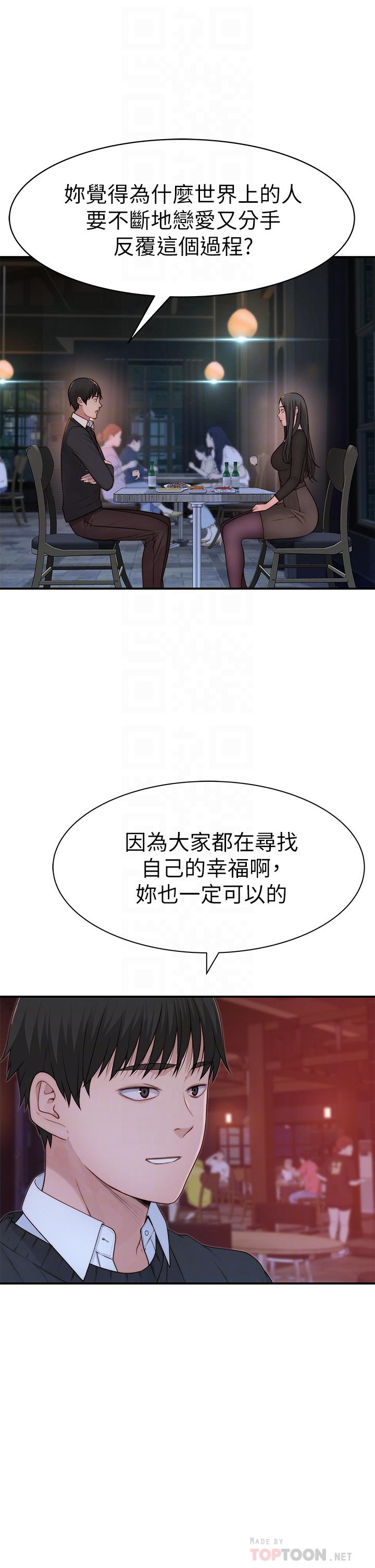 第60话-看来得惩罚你一下-我们的特殊关係-刷妮,李东宪（第12张）
