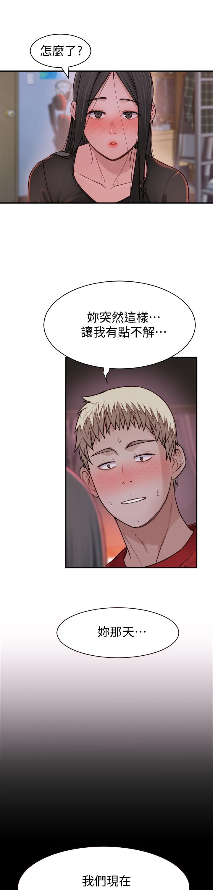 第61话-总是让人惊豔的纯欣-我们的特殊关係-刷妮,李东宪（第13张）