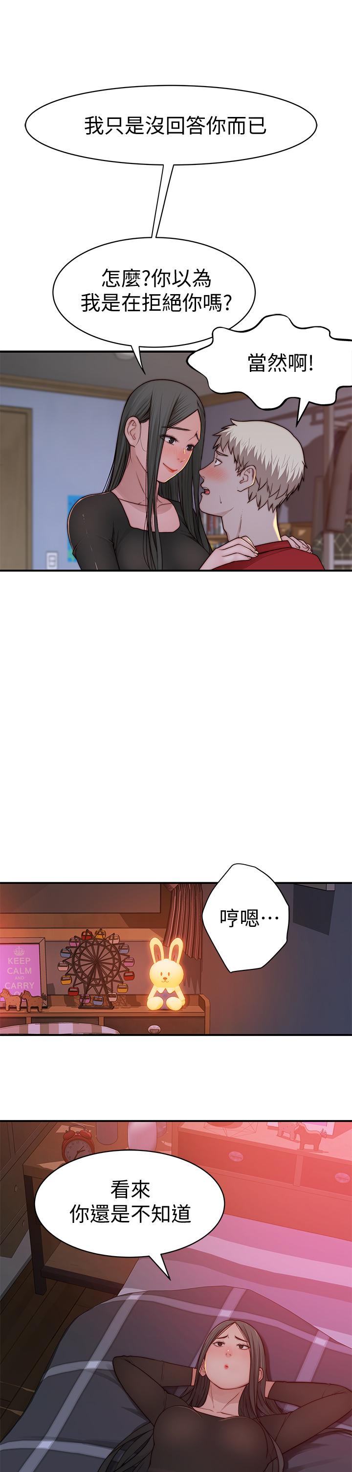 第61话-总是让人惊豔的纯欣-我们的特殊关係-刷妮,李东宪（第17张）