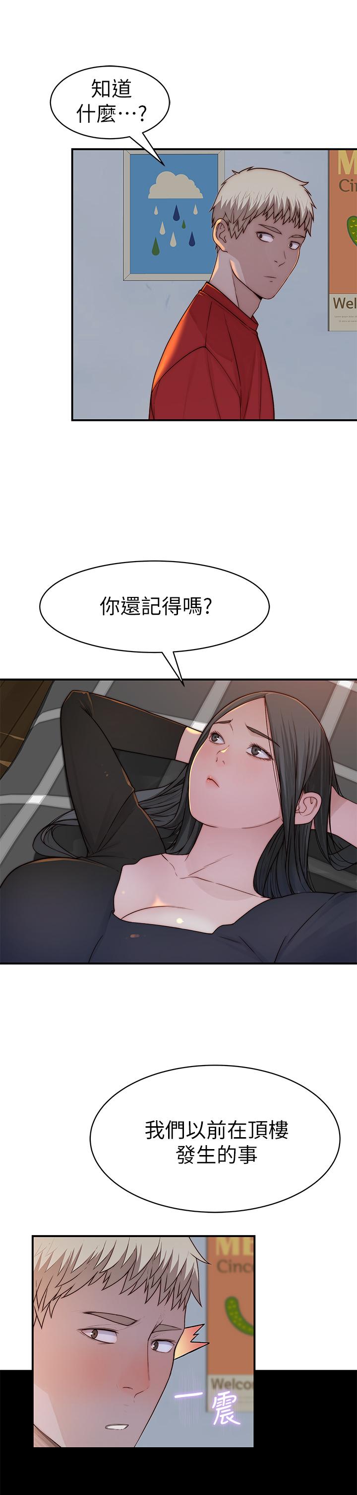 第61话-总是让人惊豔的纯欣-我们的特殊关係-刷妮,李东宪（第19张）