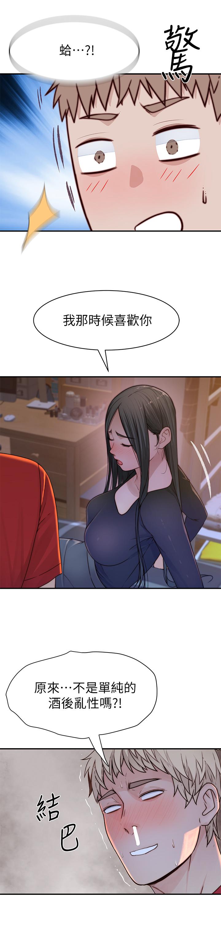 第61话-总是让人惊豔的纯欣-我们的特殊关係-刷妮,李东宪（第23张）