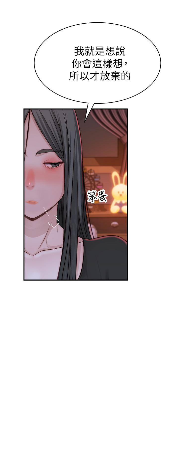 第61话-总是让人惊豔的纯欣-我们的特殊关係-刷妮,李东宪（第24张）