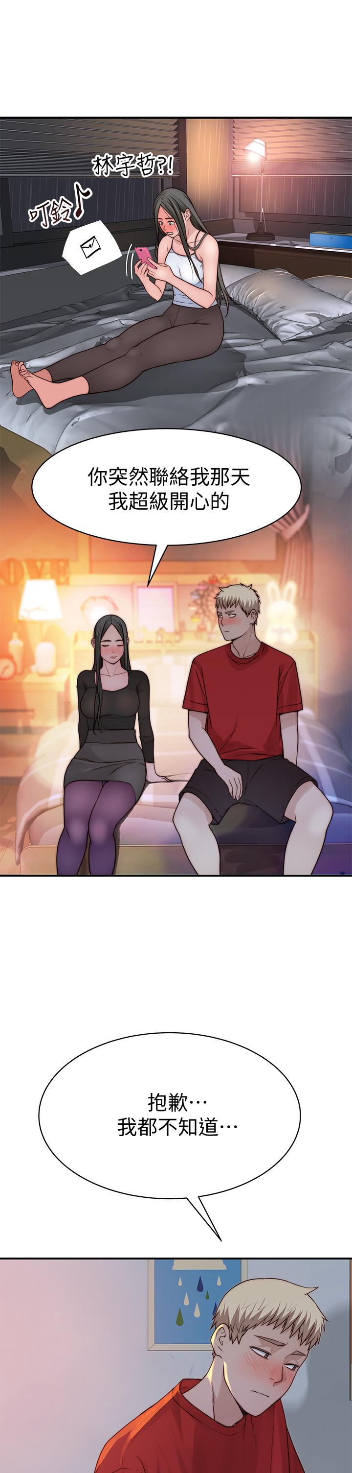 第61话-总是让人惊豔的纯欣-我们的特殊关係-刷妮,李东宪（第25张）