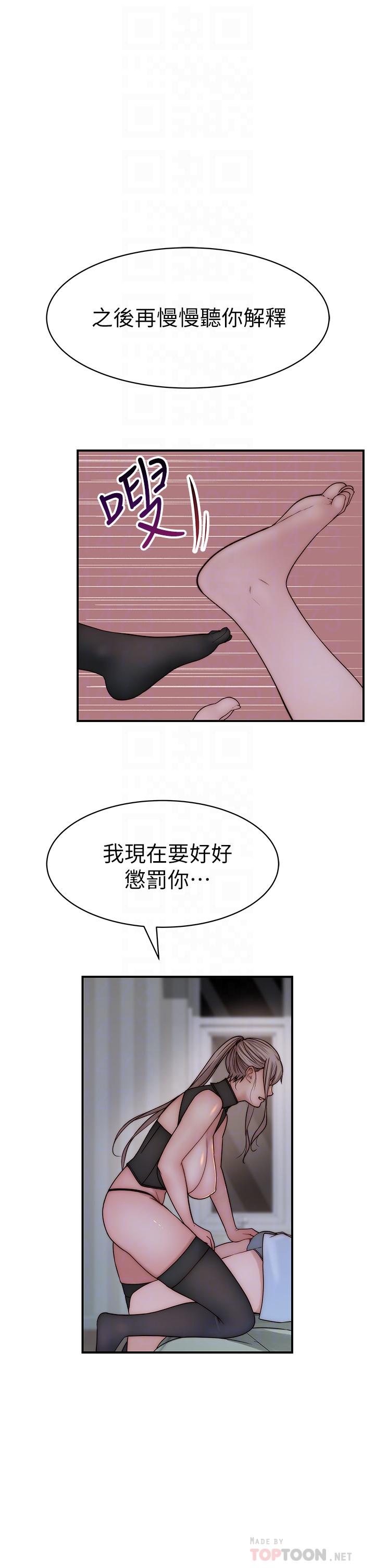 第62话-纯欣的调教play-我们的特殊关係-刷妮,李东宪（第3张）