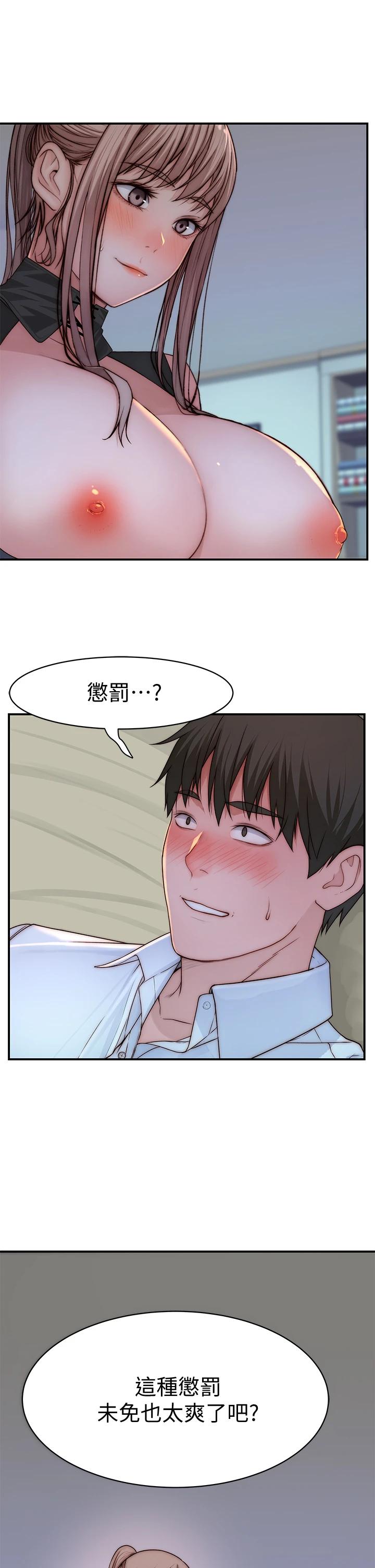 第62话-纯欣的调教play-我们的特殊关係-刷妮,李东宪（第6张）