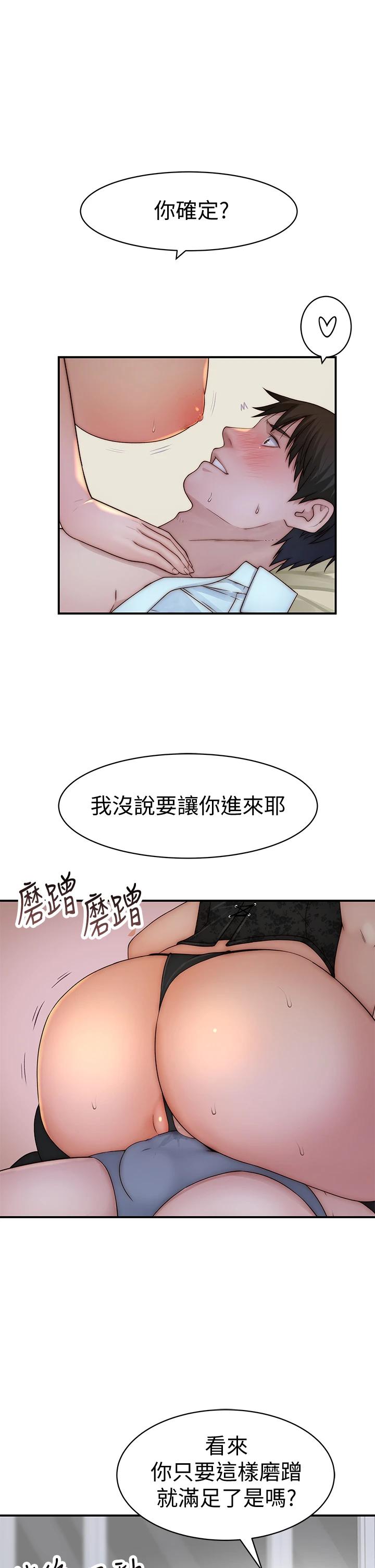 第62话-纯欣的调教play-我们的特殊关係-刷妮,李东宪（第12张）