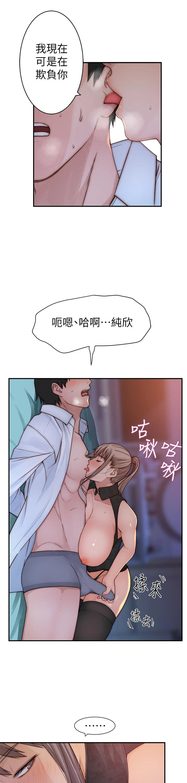 第62话-纯欣的调教play-我们的特殊关係-刷妮,李东宪（第16张）