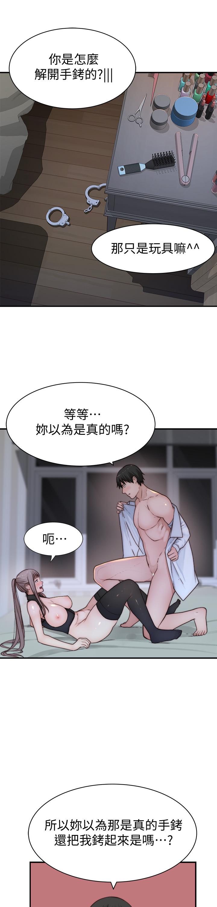 第63话-我说过要全部奉献给你吧-我们的特殊关係-刷妮,李东宪（第5张）