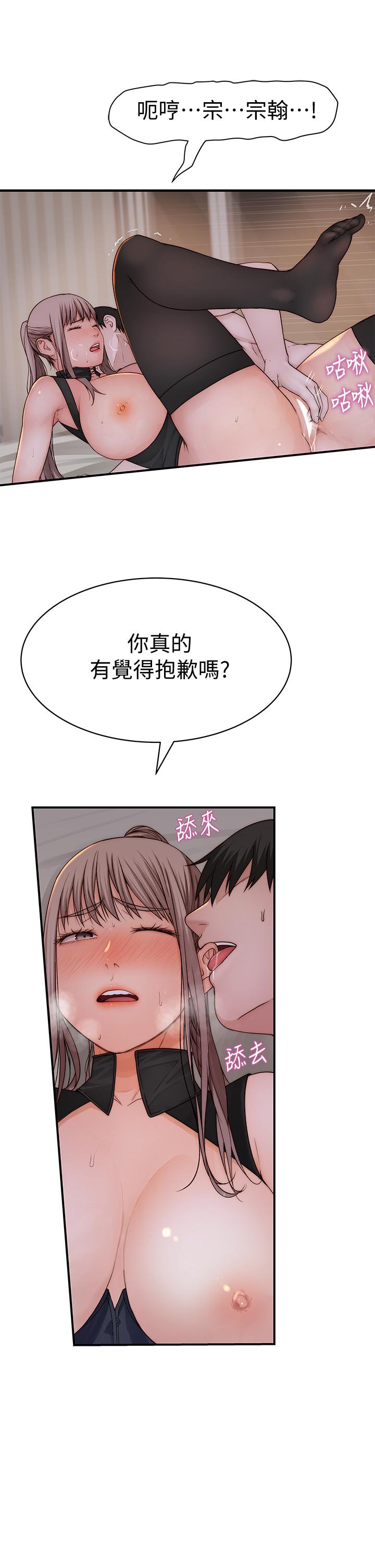 第63话-我说过要全部奉献给你吧-我们的特殊关係-刷妮,李东宪（第11张）