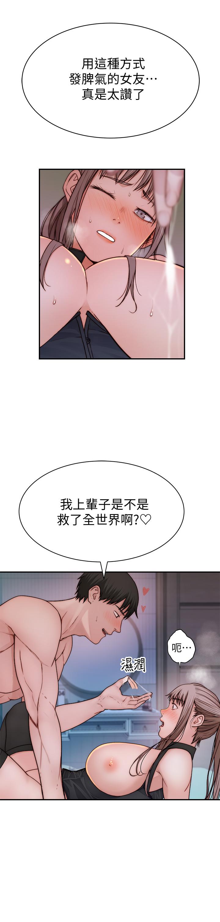 第63话-我说过要全部奉献给你吧-我们的特殊关係-刷妮,李东宪（第15张）