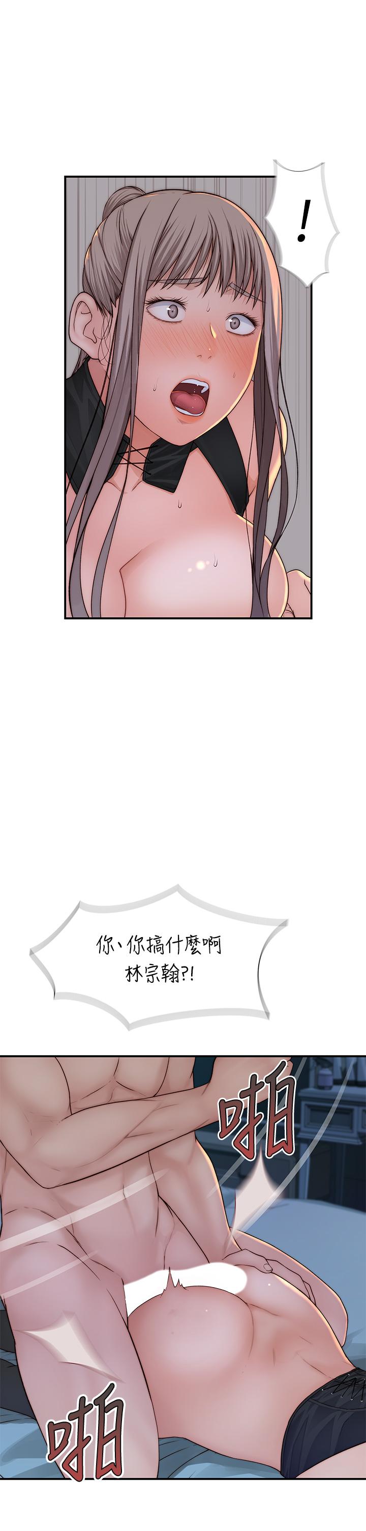 第63话-我说过要全部奉献给你吧-我们的特殊关係-刷妮,李东宪（第23张）