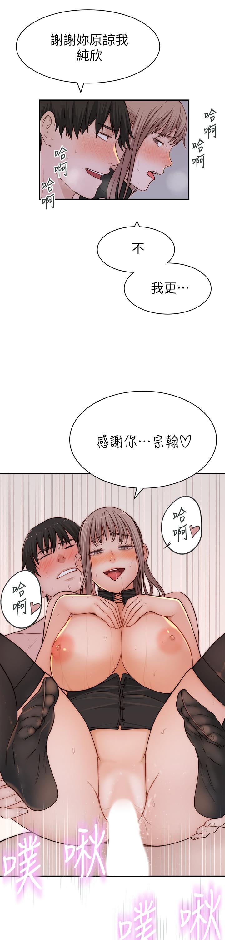 第64话-心急跑回家的纯欣-我们的特殊关係-刷妮,李东宪（第3张）