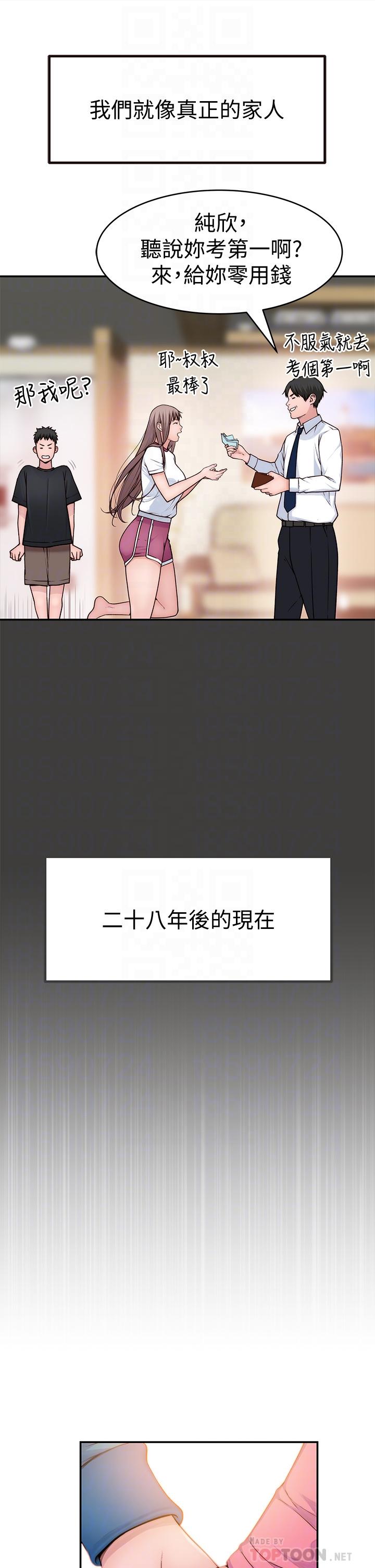 第65话-妈妈们还在外面-我们的特殊关係-刷妮,李东宪（第6张）