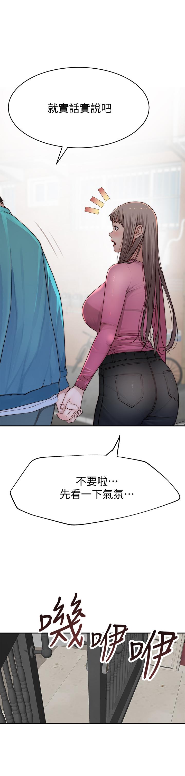 第65话-妈妈们还在外面-我们的特殊关係-刷妮,李东宪（第11张）