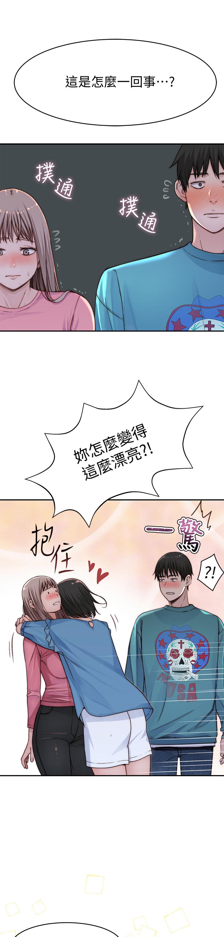 第65话-妈妈们还在外面-我们的特殊关係-刷妮,李东宪（第17张）