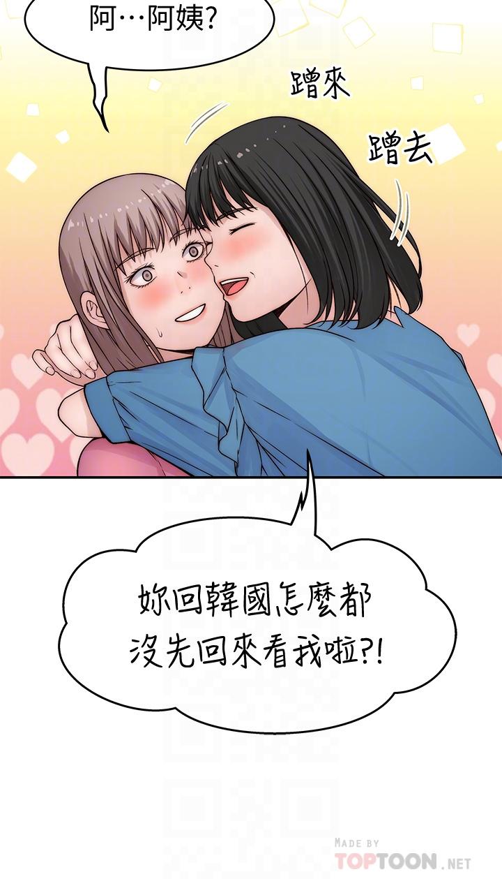 第65话-妈妈们还在外面-我们的特殊关係-刷妮,李东宪（第18张）