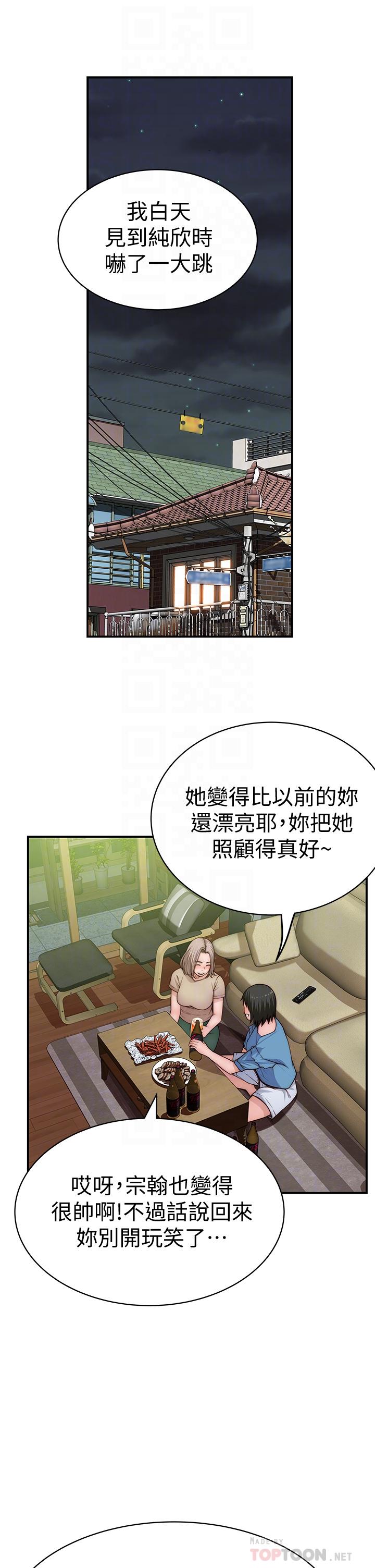 第66话-背着妈妈度过刺激的夜晚-我们的特殊关係-刷妮,李东宪（第6张）