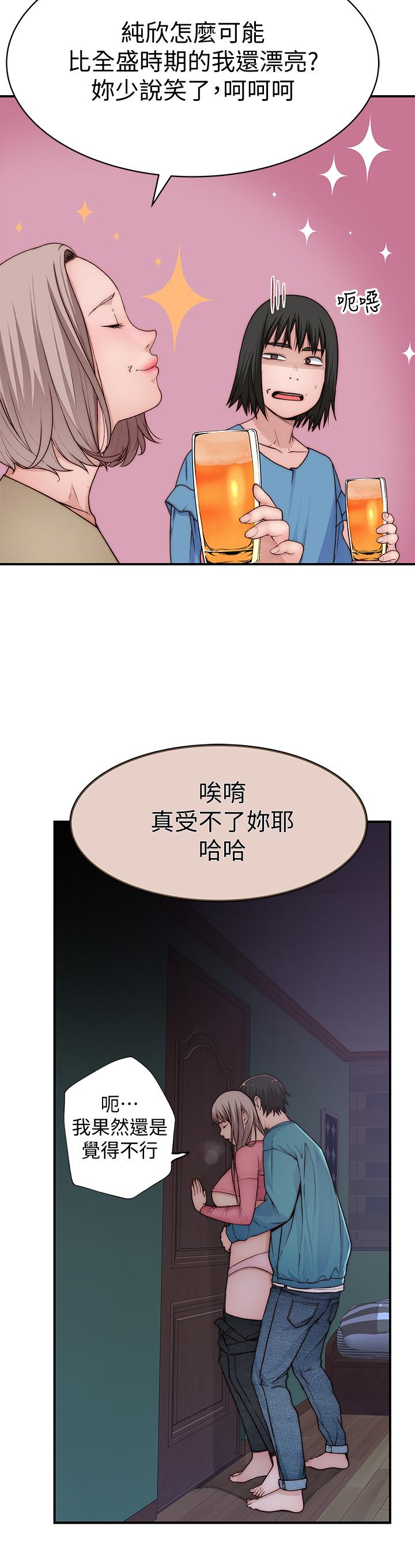 第66话-背着妈妈度过刺激的夜晚-我们的特殊关係-刷妮,李东宪（第7张）