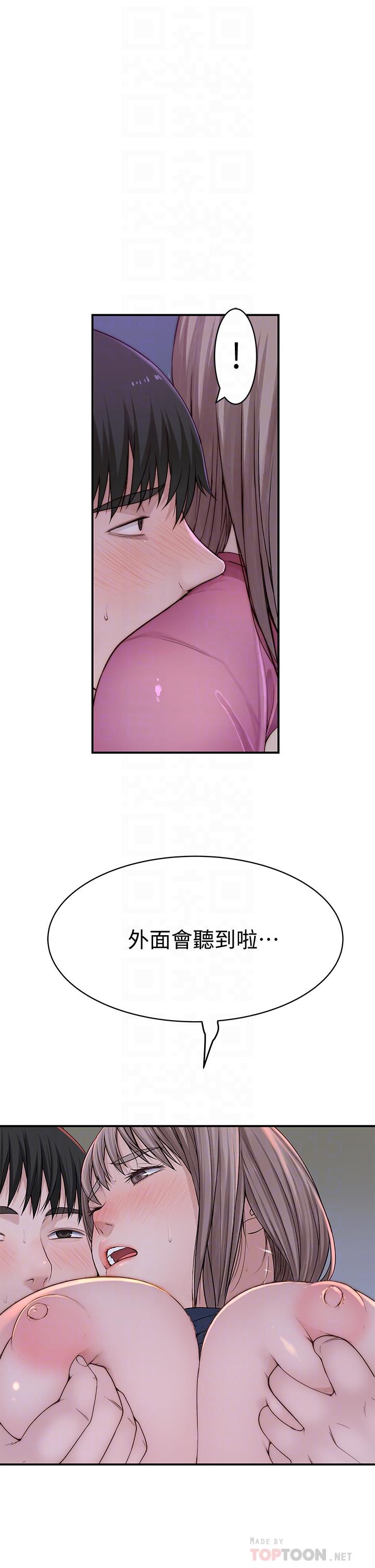 第66话-背着妈妈度过刺激的夜晚-我们的特殊关係-刷妮,李东宪（第8张）