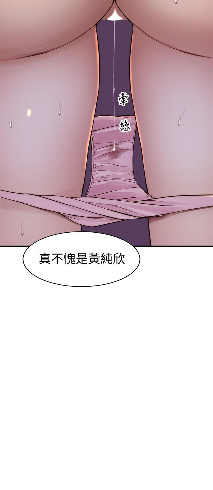 第66话-背着妈妈度过刺激的夜晚-我们的特殊关係-刷妮,李东宪（第13张）