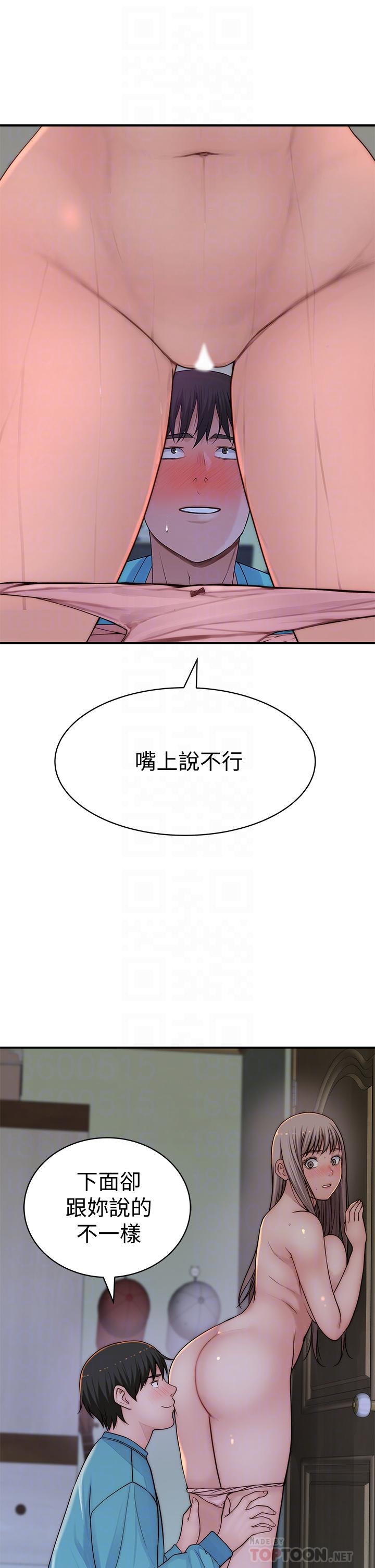 第66话-背着妈妈度过刺激的夜晚-我们的特殊关係-刷妮,李东宪（第14张）